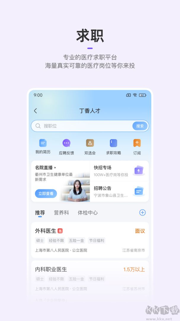 丁香园