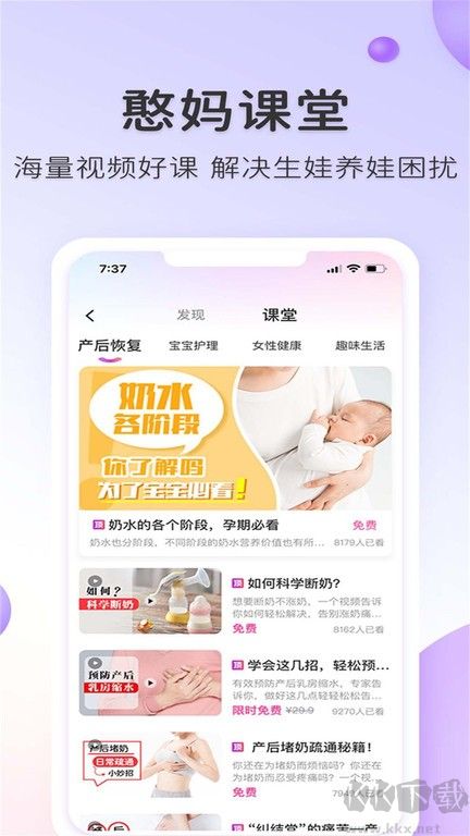 憨妈妈