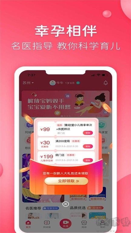 憨妈妈