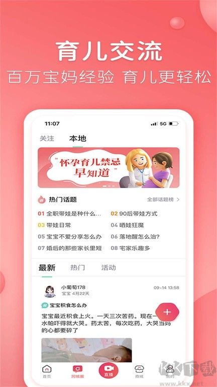 憨妈妈