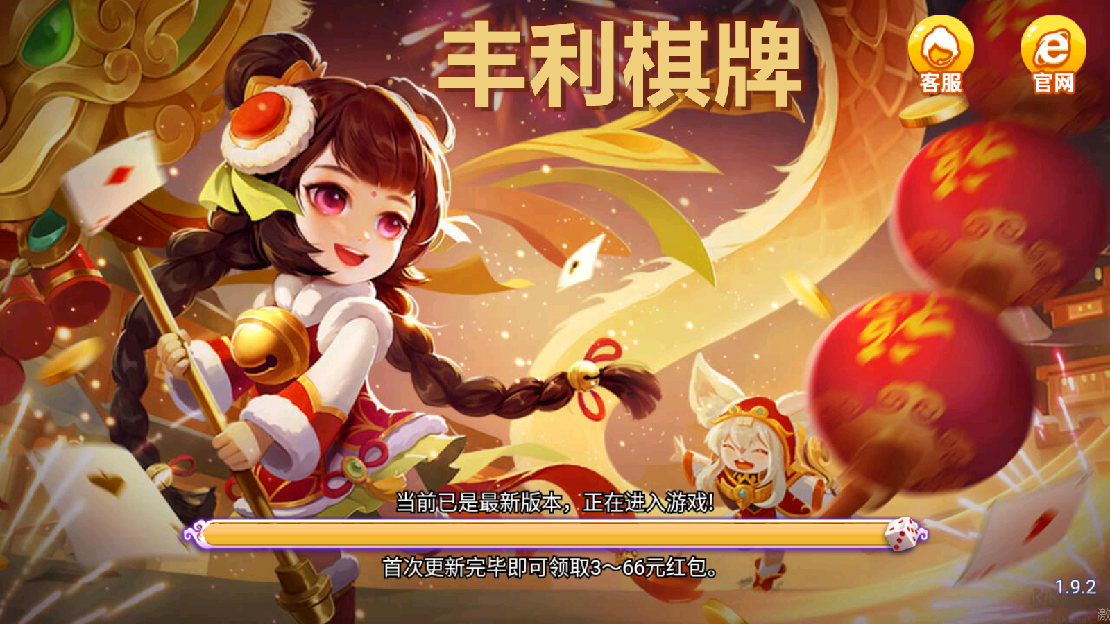 丰利棋牌免流量单机