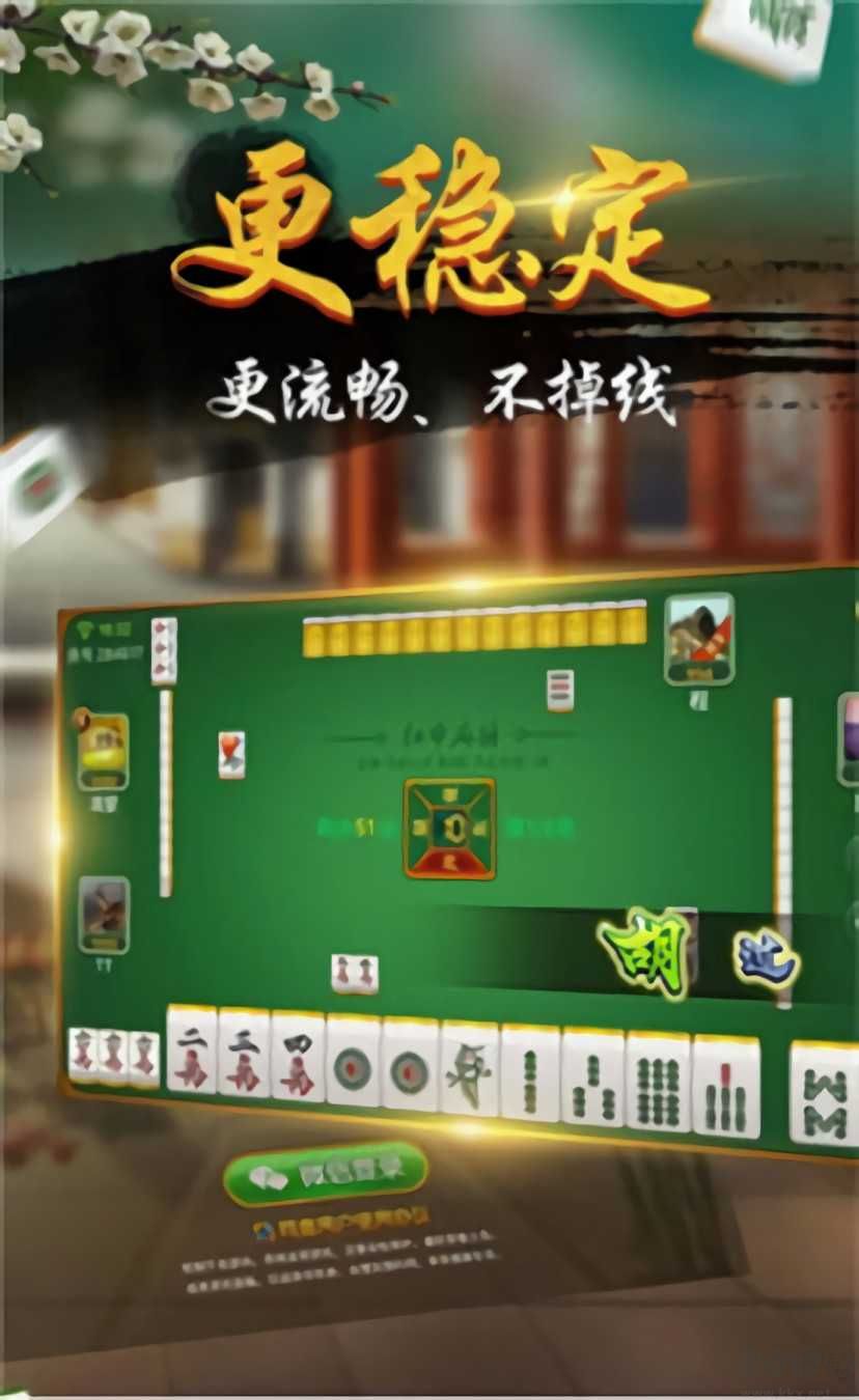 时光棋牌极速稳定版