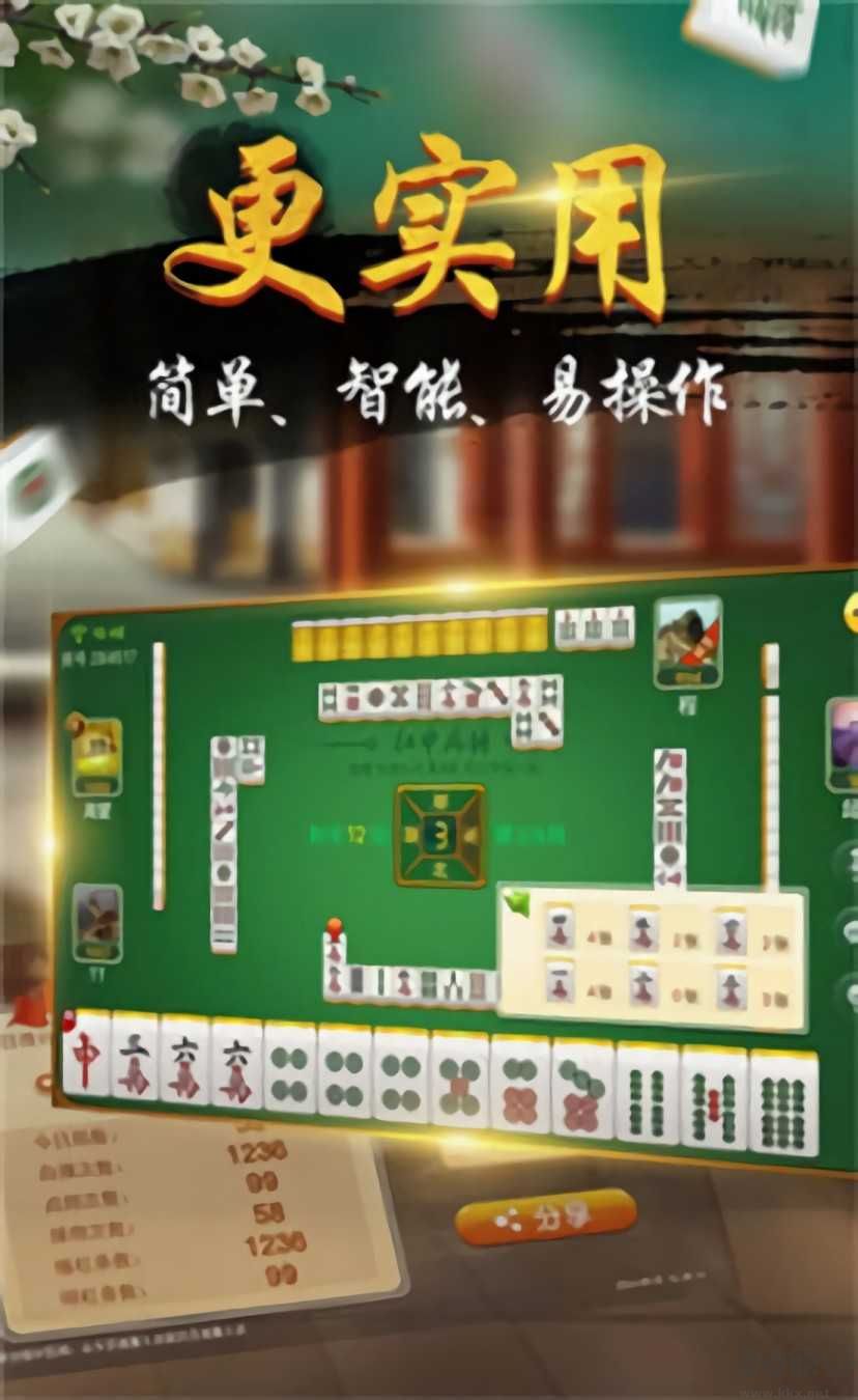 时光棋牌极速稳定版