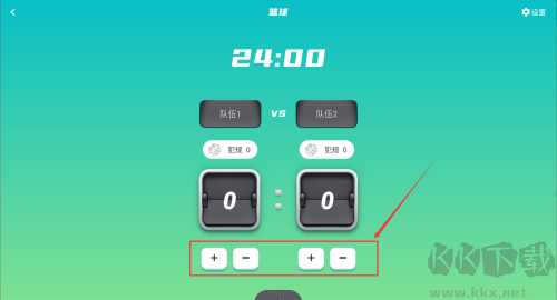 ZQ计分器