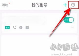 和多号