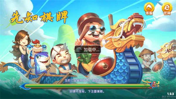 先知棋牌安卓苹果兼容版