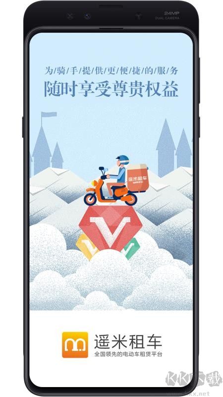 遥米租车商家