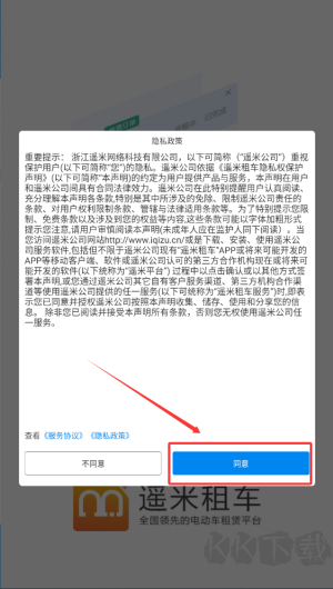 遥米租车商家