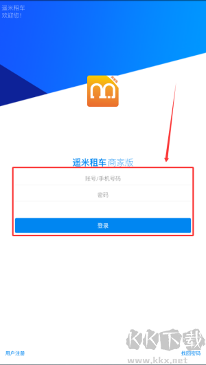 遥米租车商家