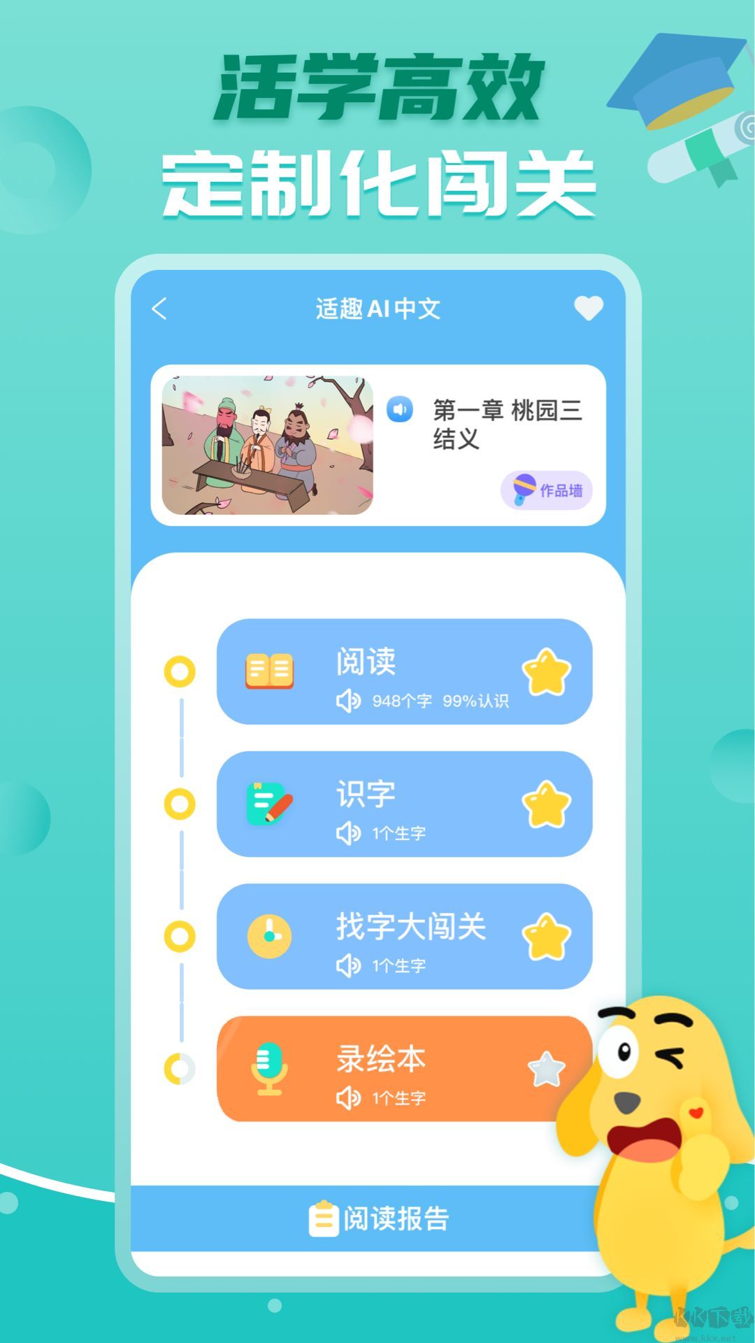 适趣AI中文