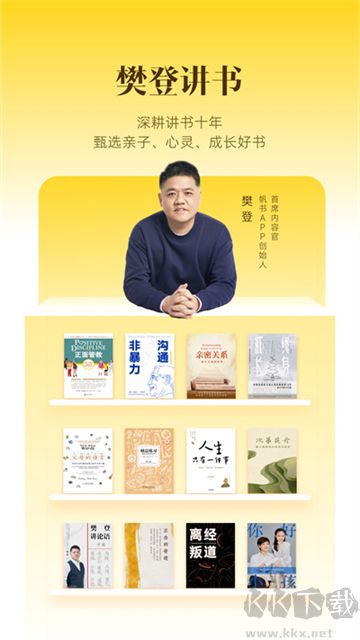 帆书app