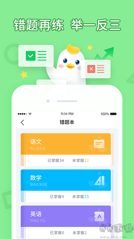 畅言晓学