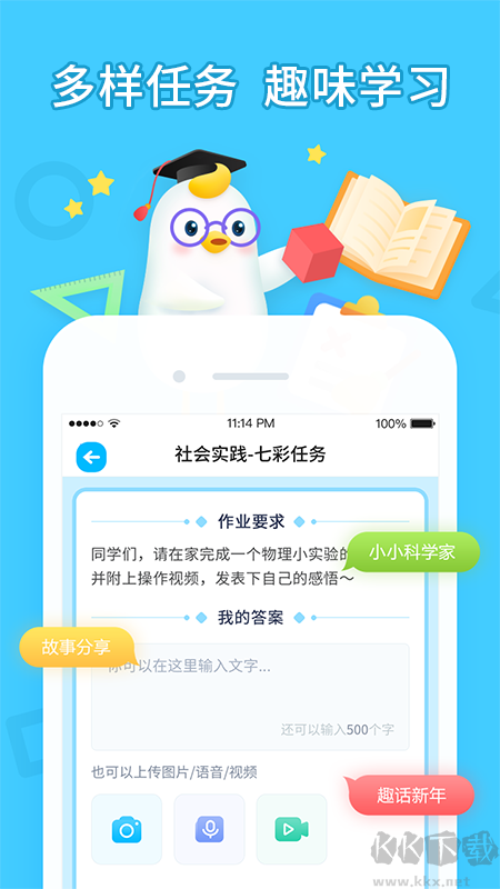 畅言晓学