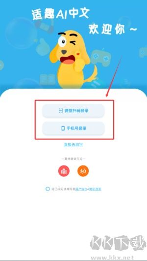 适趣AI中文