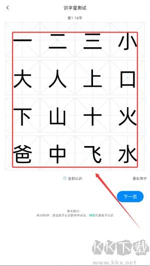 适趣AI中文