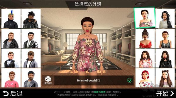 模拟生活3D虚拟世界(Avakin Life)