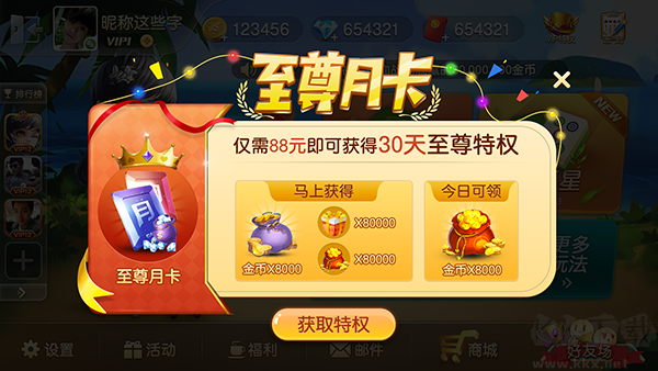 客家棋牌官方授权