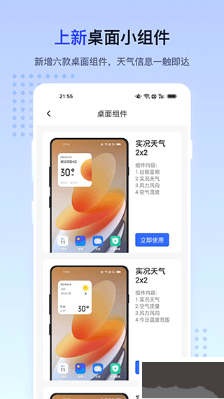 潮汐天气官方版