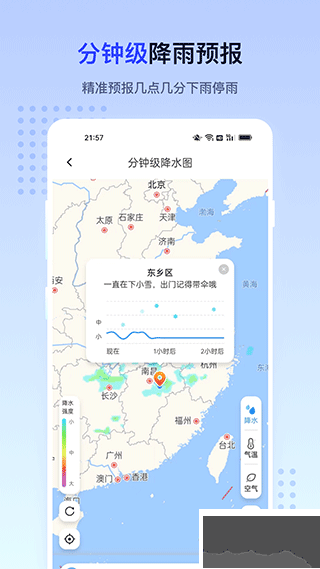 潮汐天气官方版
