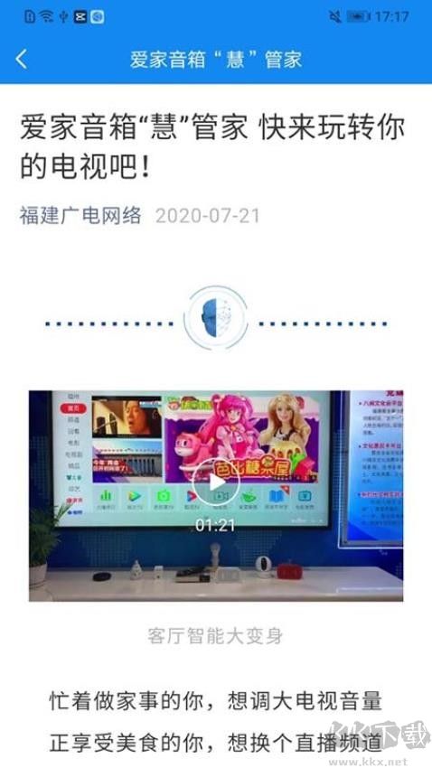 爱家·生活