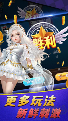 泰斗棋牌免费版