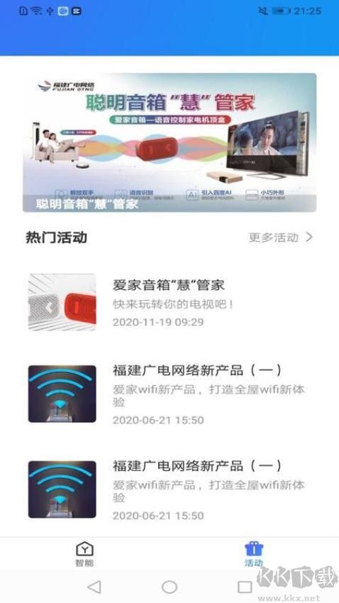 爱家·生活