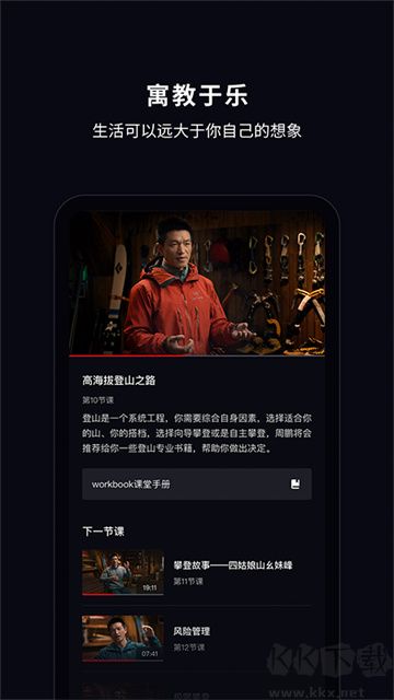大渔大师课