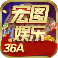 宏图棋牌正式版 v1.3安卓版