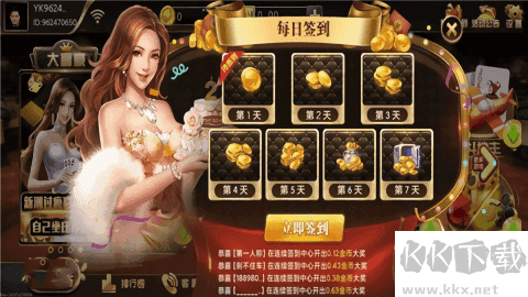 宏图棋牌正式版