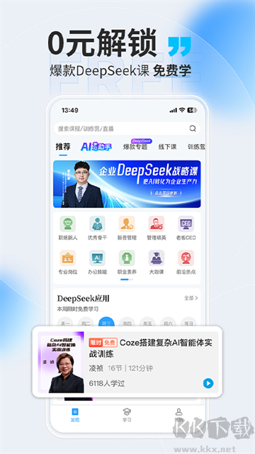 量见云课堂