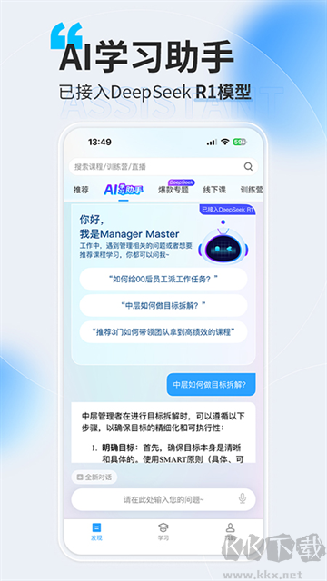 量见云课堂