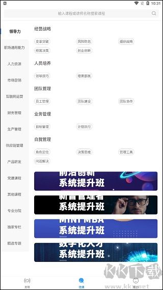 量见云课堂