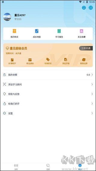 量见云课堂