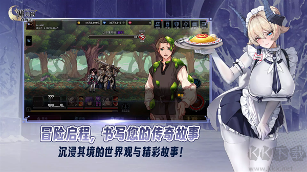 异世界佣兵团养成记(Otherworld Mercenary Corps)