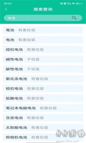 愉悦垃圾分类