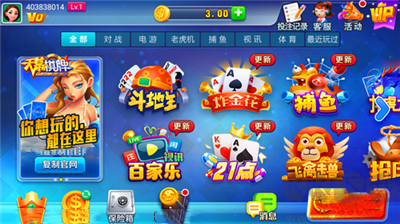 开源棋牌免费版