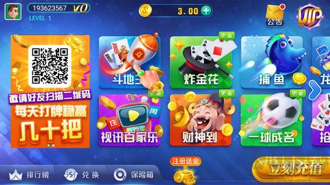 得胜棋牌最新版