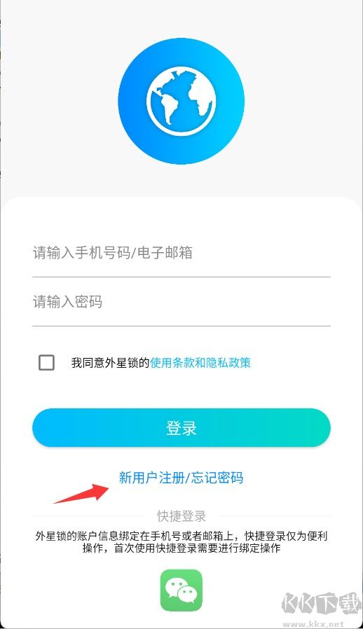 外星锁