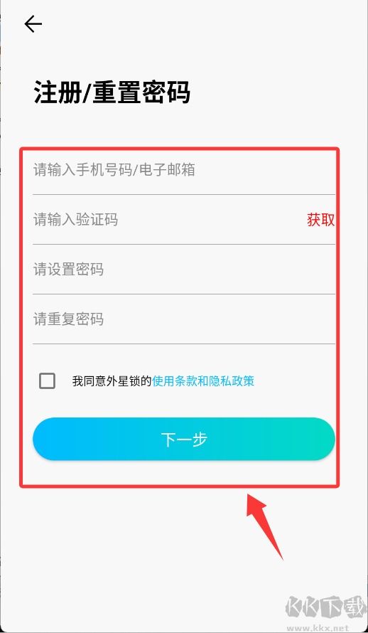 外星锁