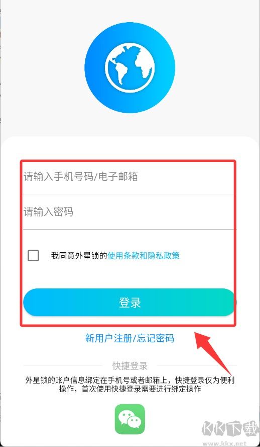 外星锁