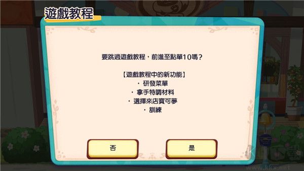 宝可梦咖啡馆Mix