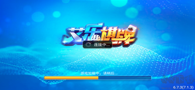 艾乐棋牌无广告低延迟