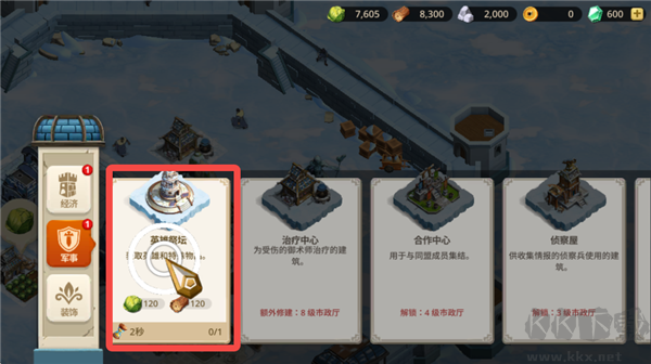 阿凡达领域冲突(Avatar Realms Collide)