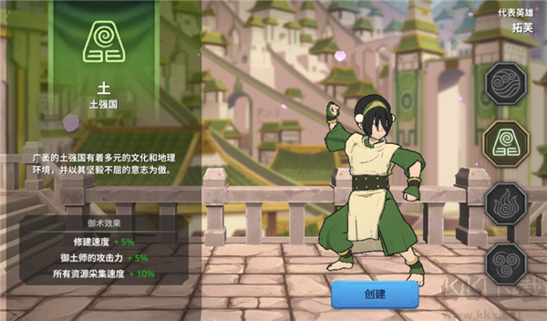 阿凡达领域冲突(Avatar Realms Collide)