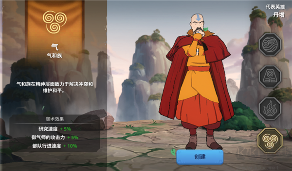 阿凡达领域冲突(Avatar Realms Collide)