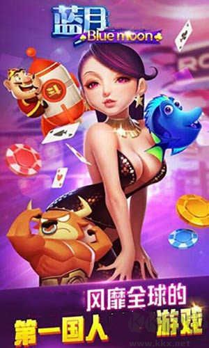 蓝月棋牌真人对战