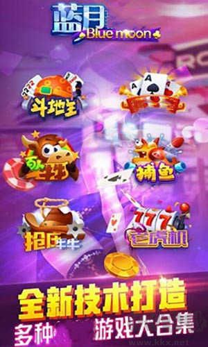 蓝月棋牌真人对战