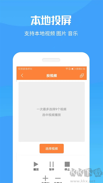 投屏神器最新版