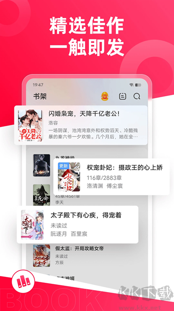 热门小说大全app