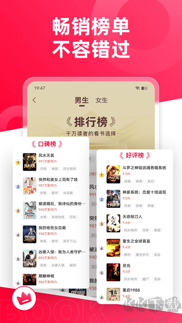 热门小说大全app